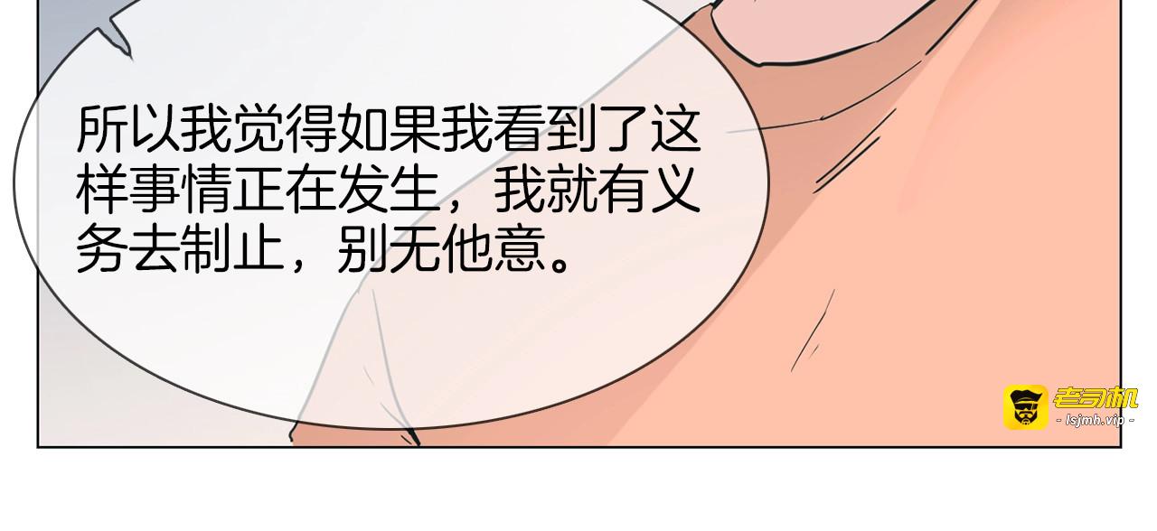 第20话 恩将仇报！ 第 141 页