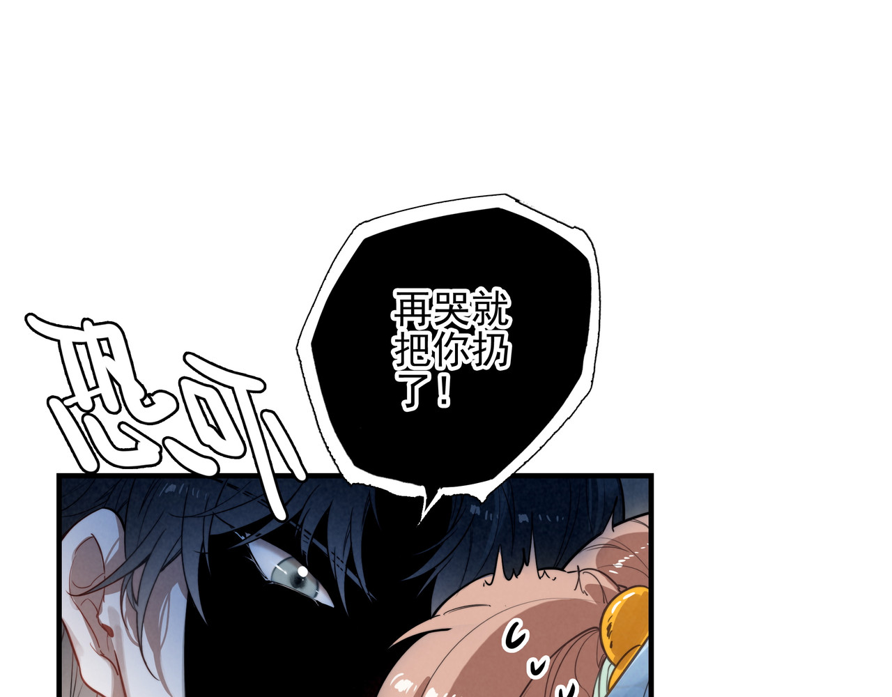 第1话 什么？！我竟然穿书了？！ 第 50 页