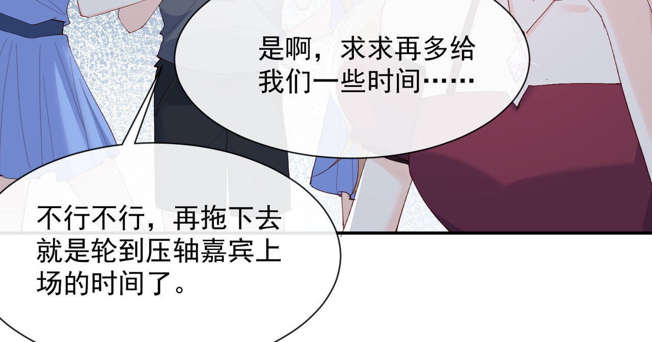 第52话 加油女孩表演团！ 第 64 页