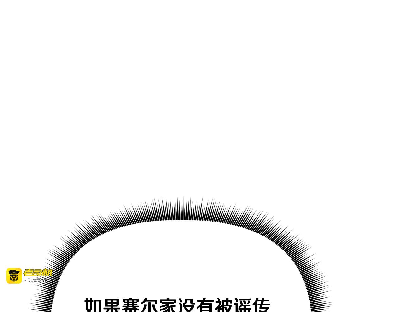第26话 沦陷得猝不及防 第 117 页