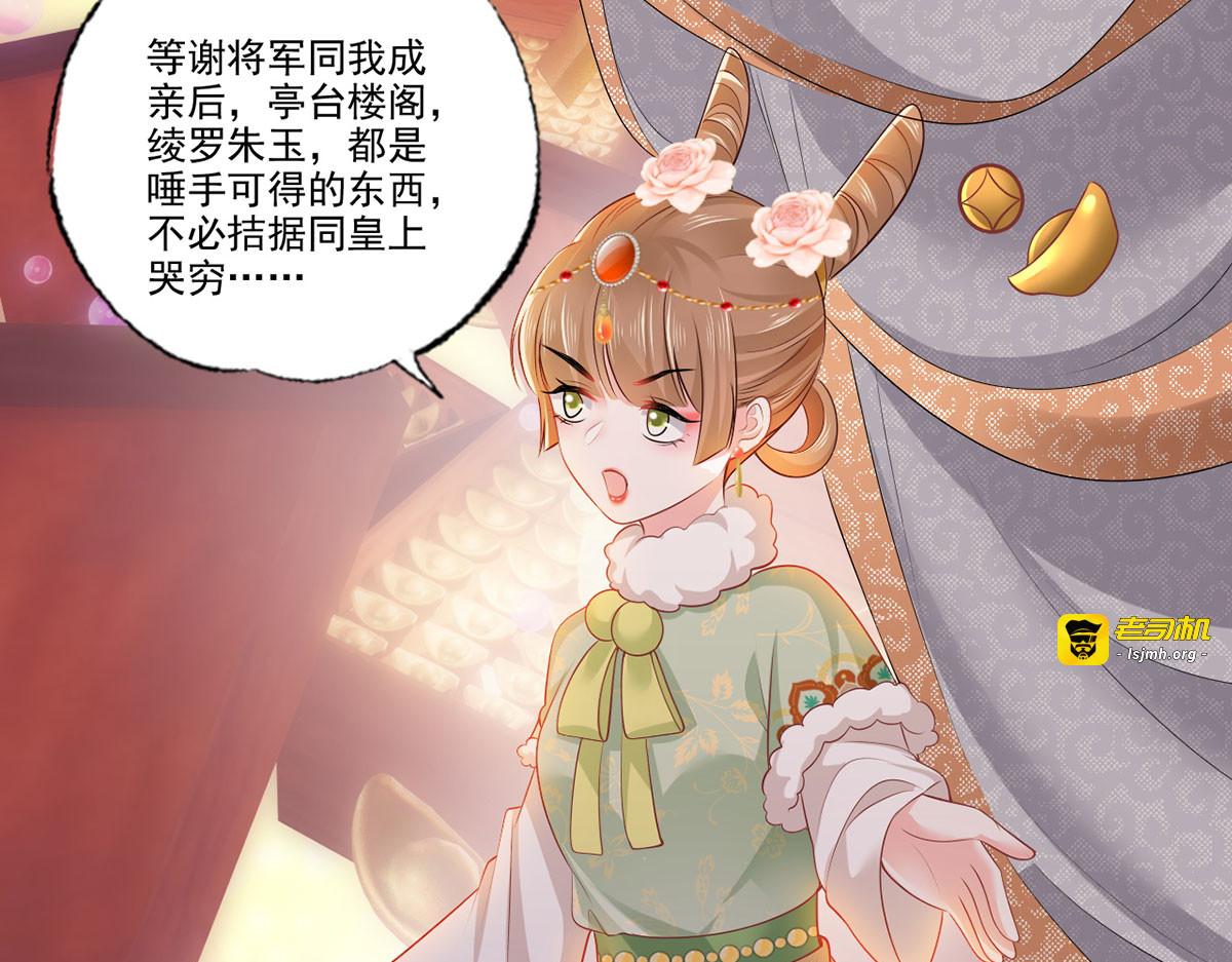 第100话 明日再相看一次！ 第 27 页