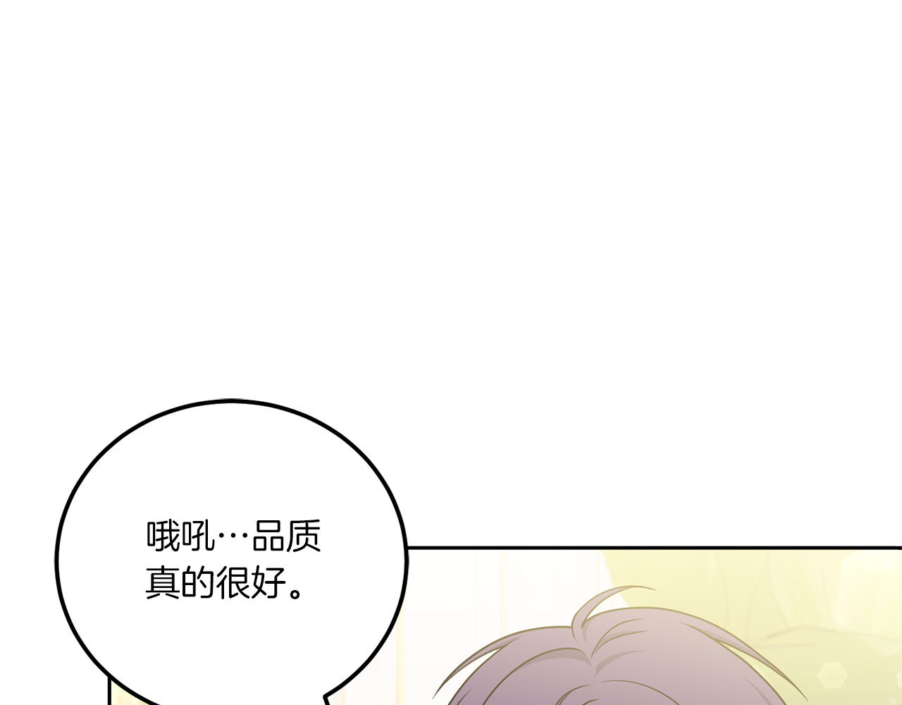 第71话 皇女失踪了？ 第 70 页