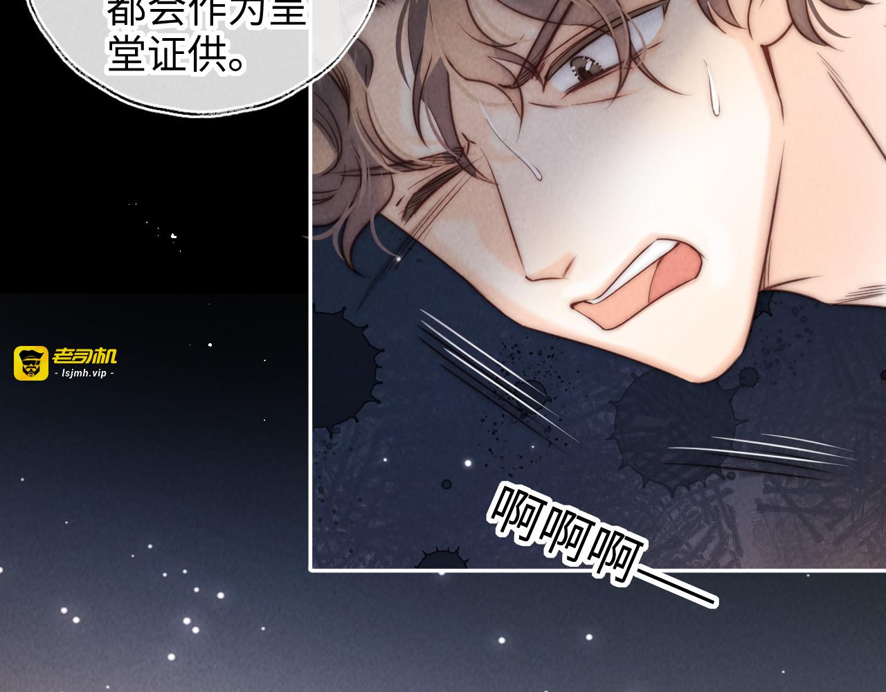 第25话 替姑奶奶撑腰 第 53 页