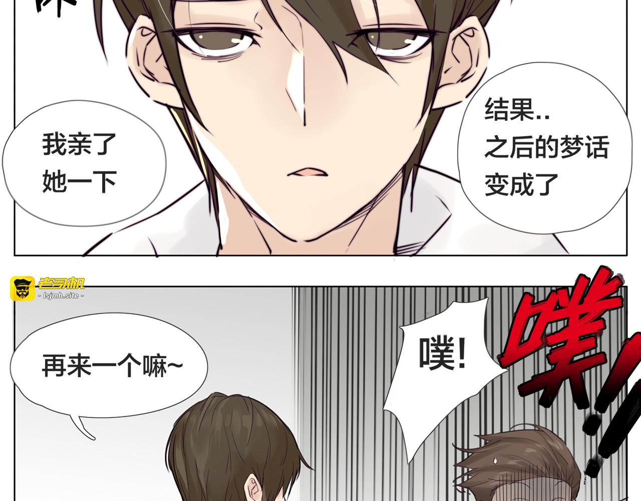 第6话  绝不分离！ 第 39 页