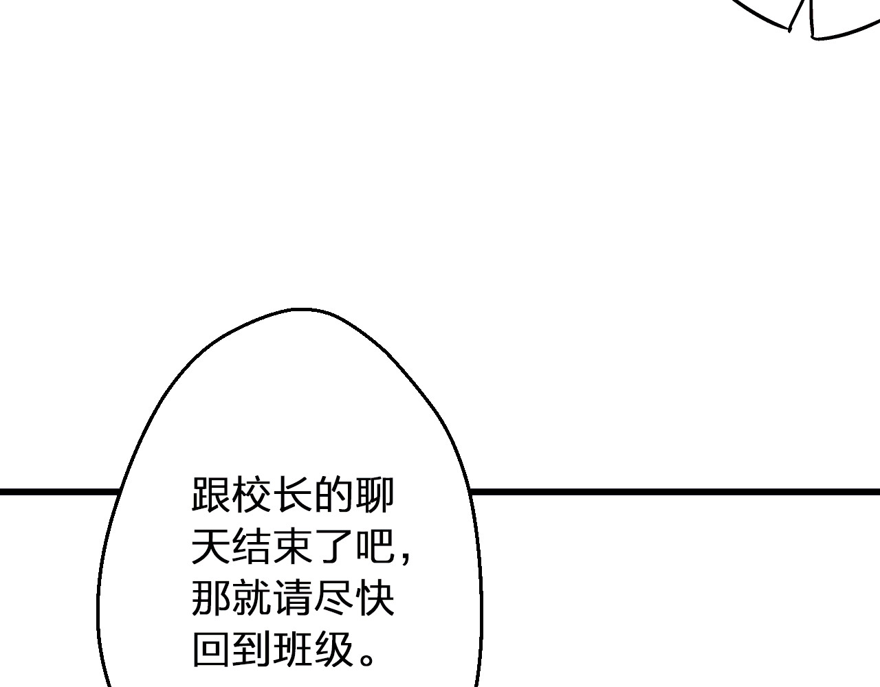 第64话 演出计划取消？！ 第 64 页