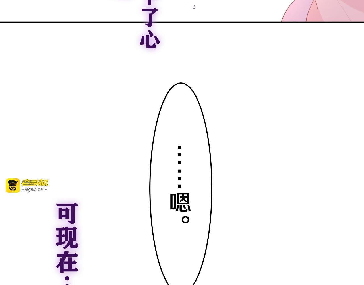 第16话 已经过了门禁时间 第 91 页