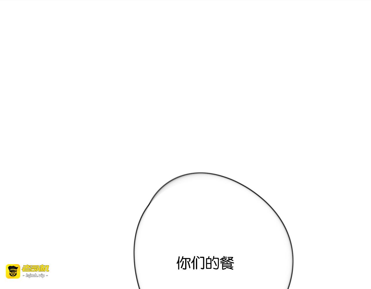 第10话 到哪儿都能偶遇渣男 第 49 页