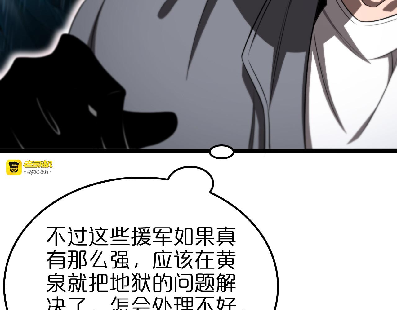 第233话 出人意料的黄泉援军 第 93 页