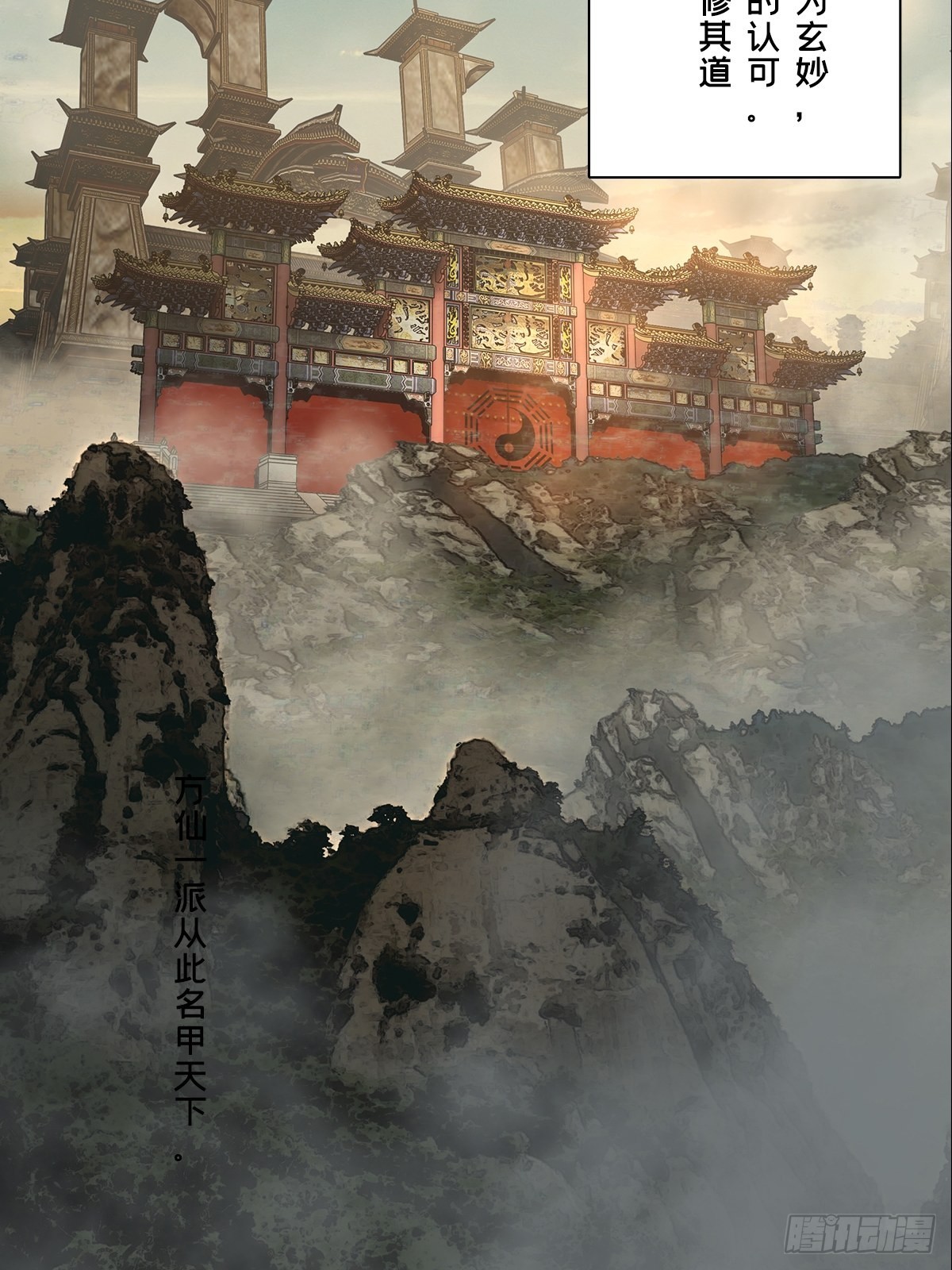 第二百一十九章/传承中 第 6 页