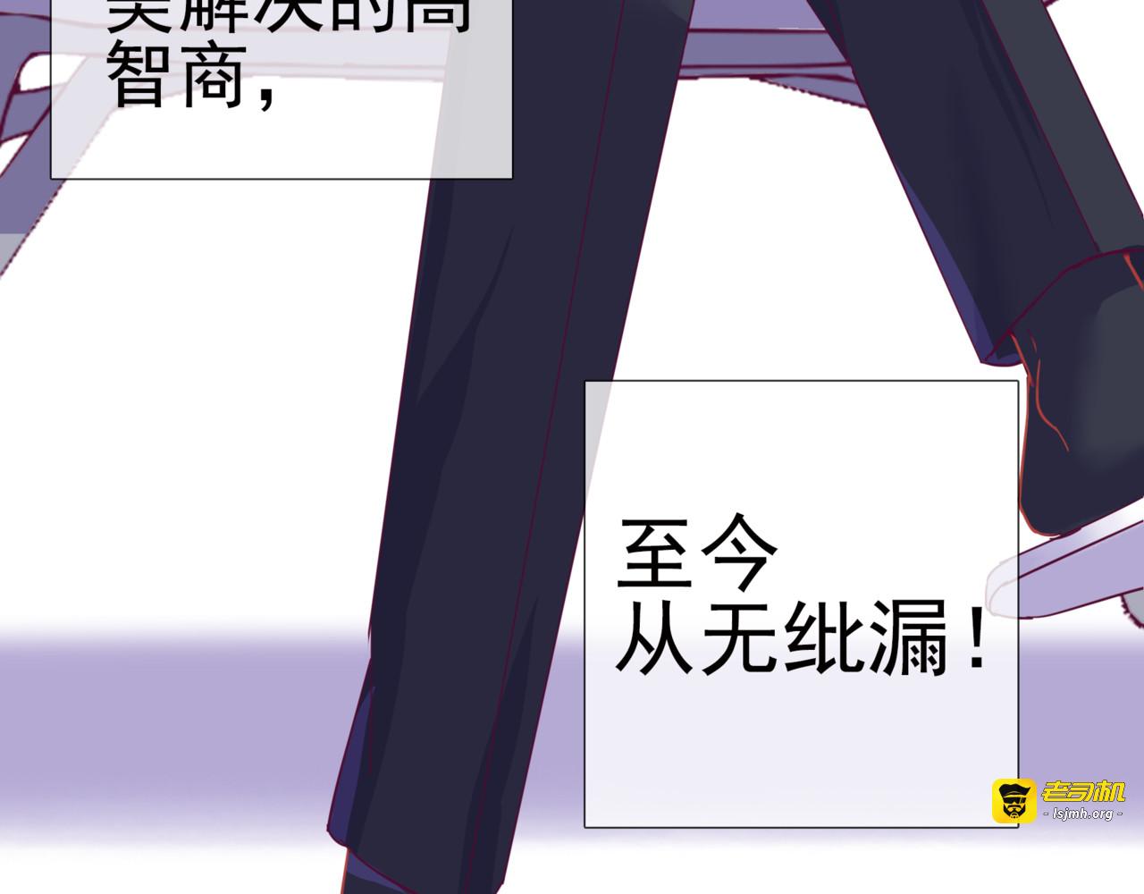 第二季第1话 第一次告白 第 7 页