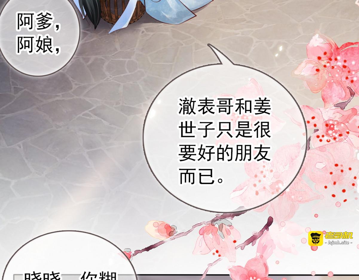 033 孤男寡男共处一室 第 29 页