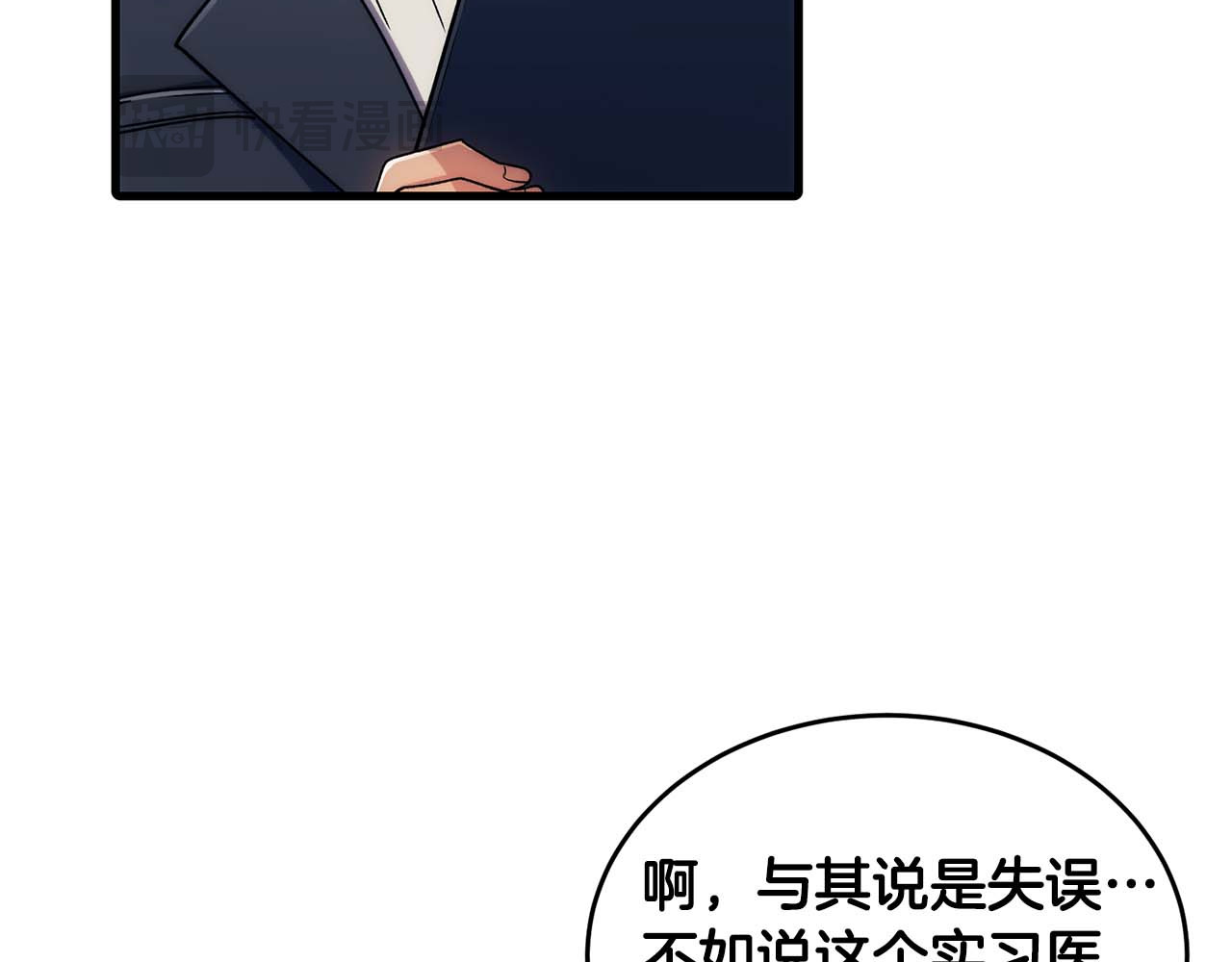 第55话 第 76 页