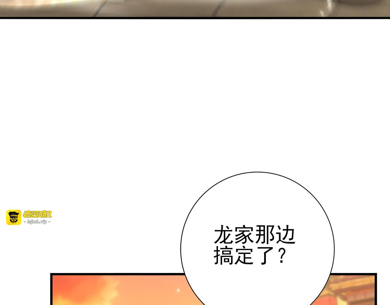 第134话 飞仙古祠 第 59 页