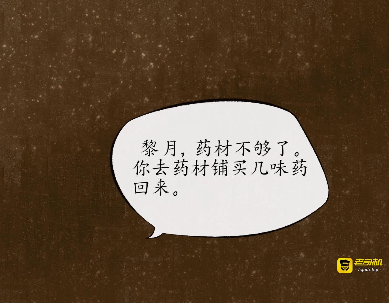 第一话 第 5 页