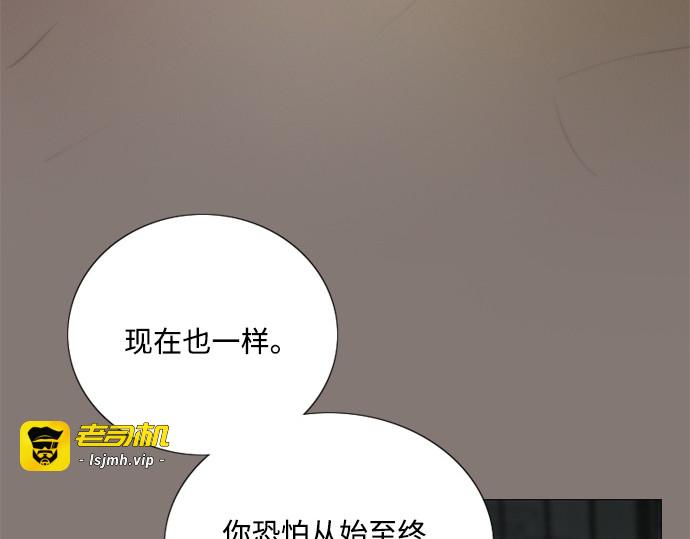 第126话 与你的名字相遇 第 77 页