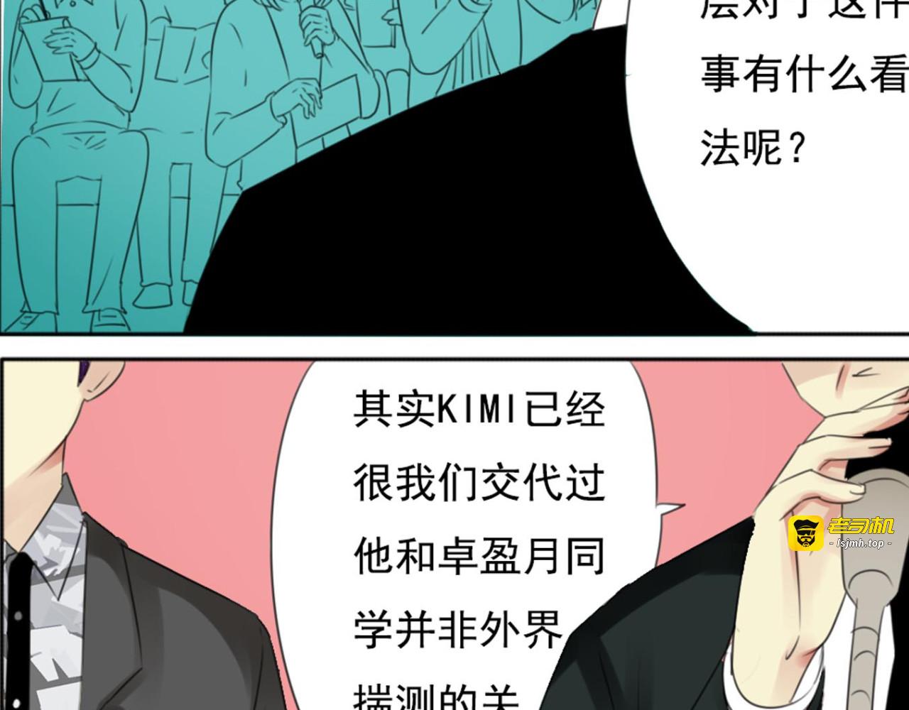 第57话 曾经的承诺，你愿意答应我吗？ 第 13 页