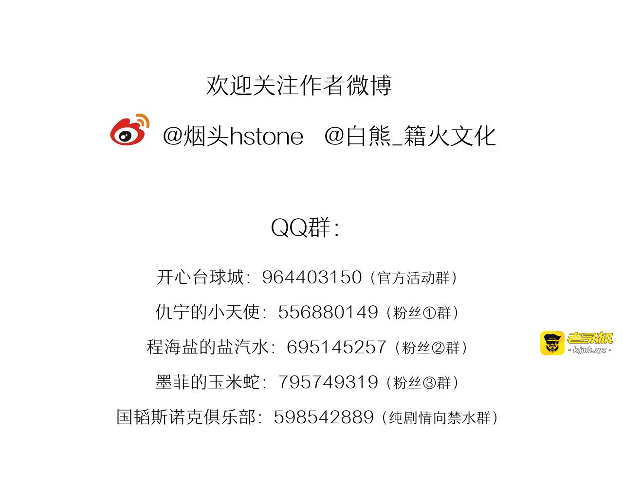 第34话 防守对抗 第 121 页