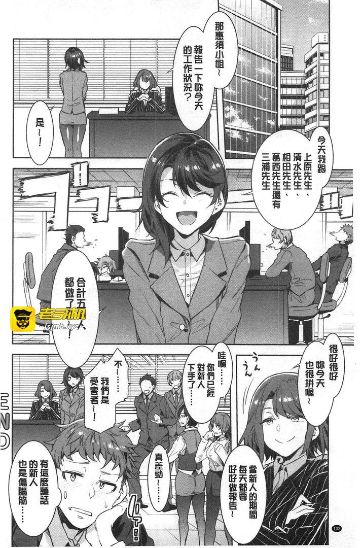 第1话 第 133 页