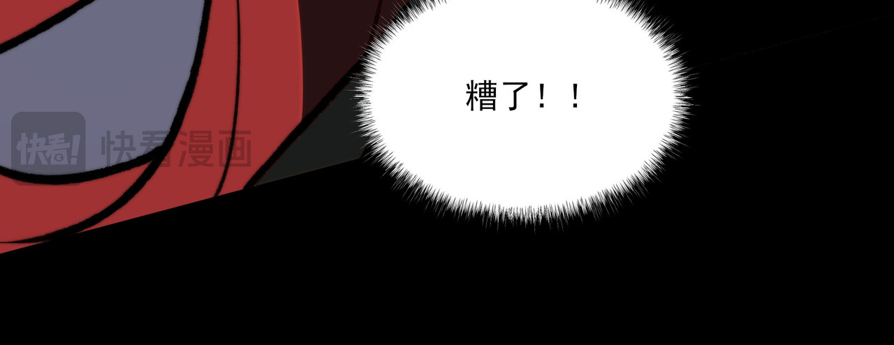 第16话：禁区，军官火辣 第 138 页