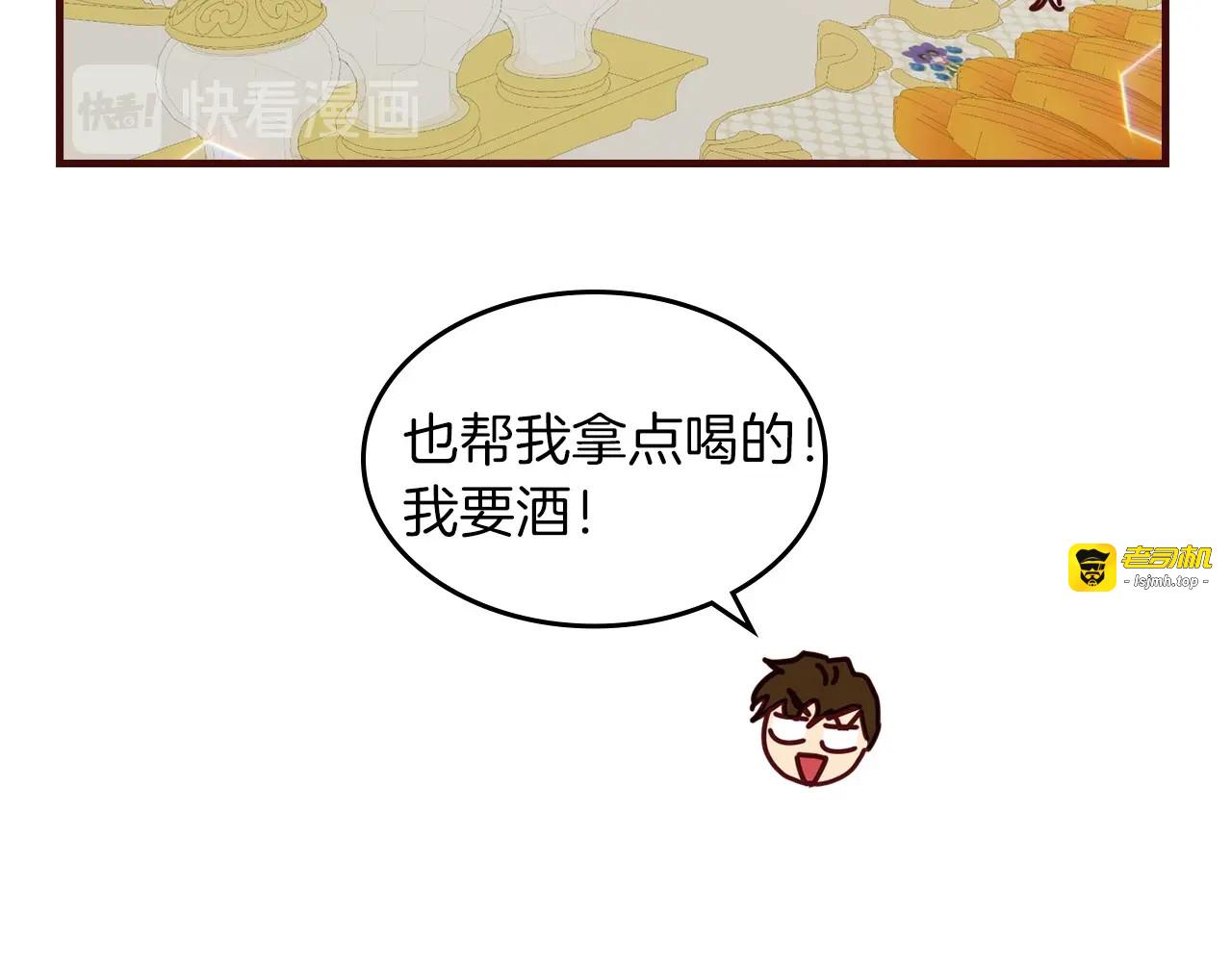 第46话 谁是我的舞伴 第 101 页