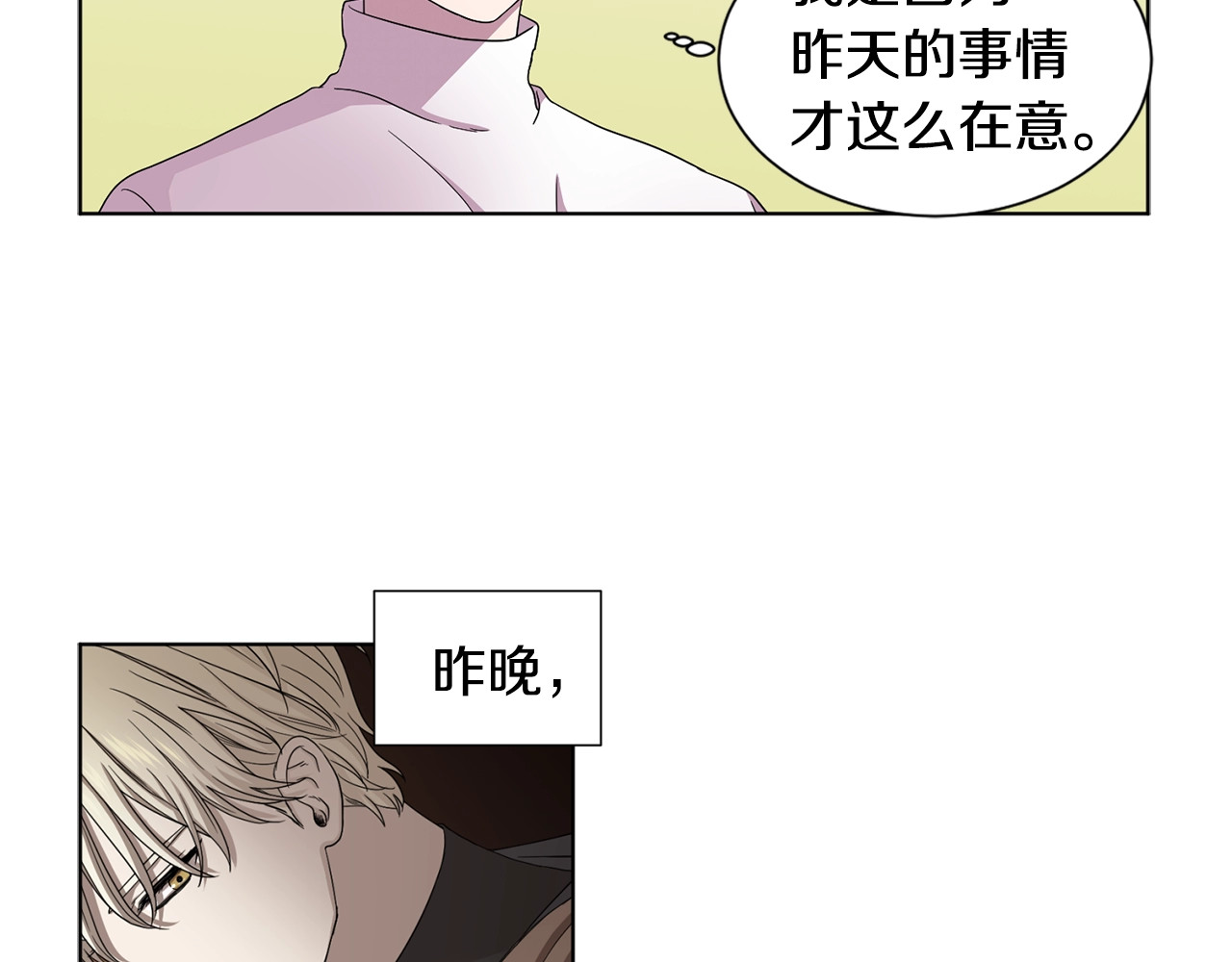 第50话 原来不是第一次了？ 第 28 页