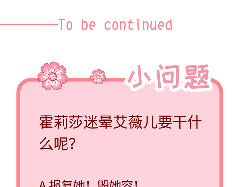 第140话 下黑手的化妆师 第 84 页
