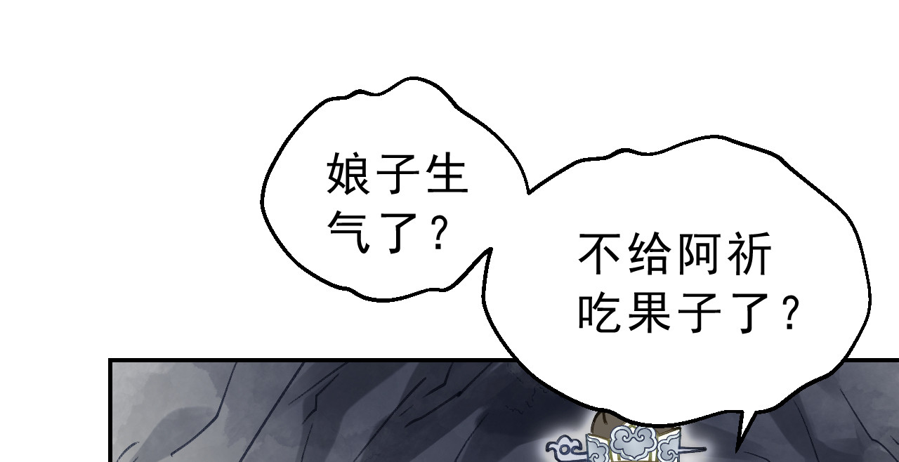 第11话 想吃娘子的果子 第 64 页