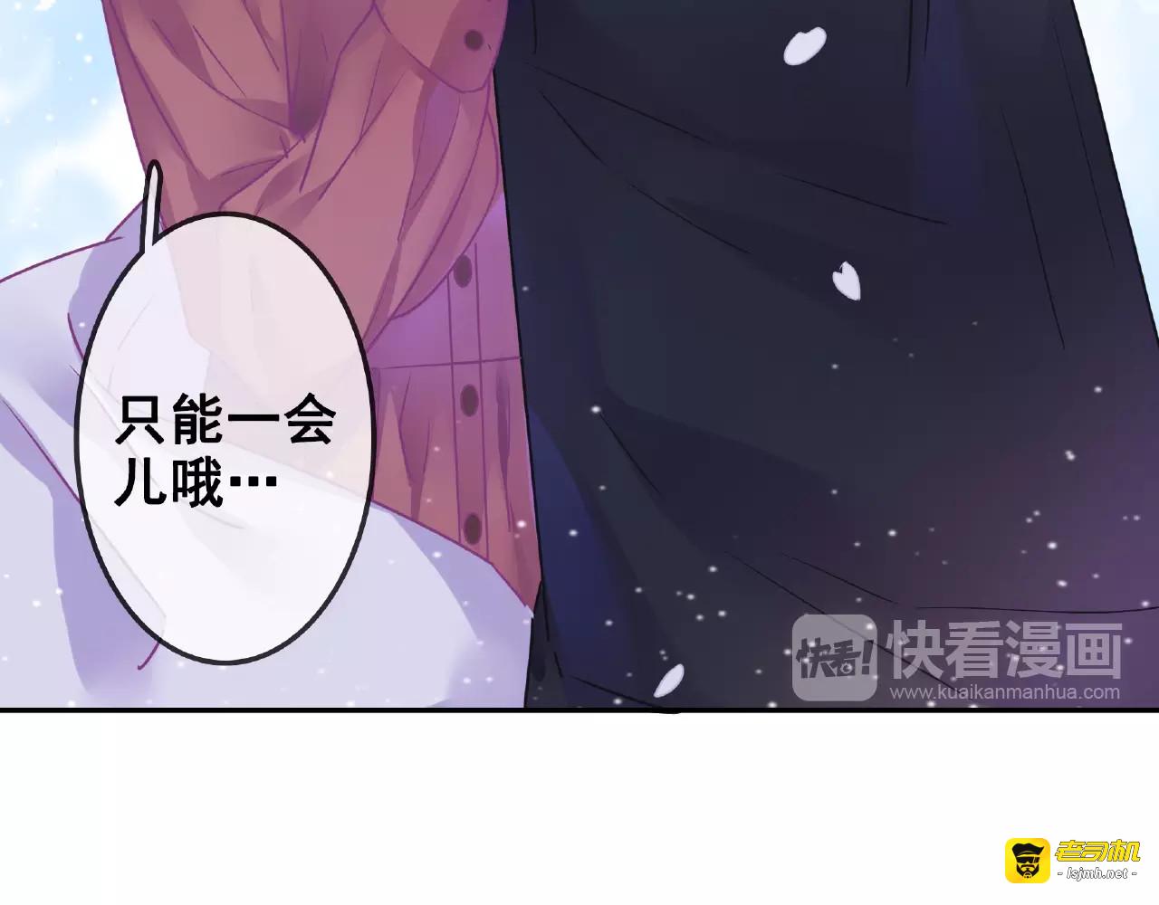 第29话 舒夏的选择 第 15 页