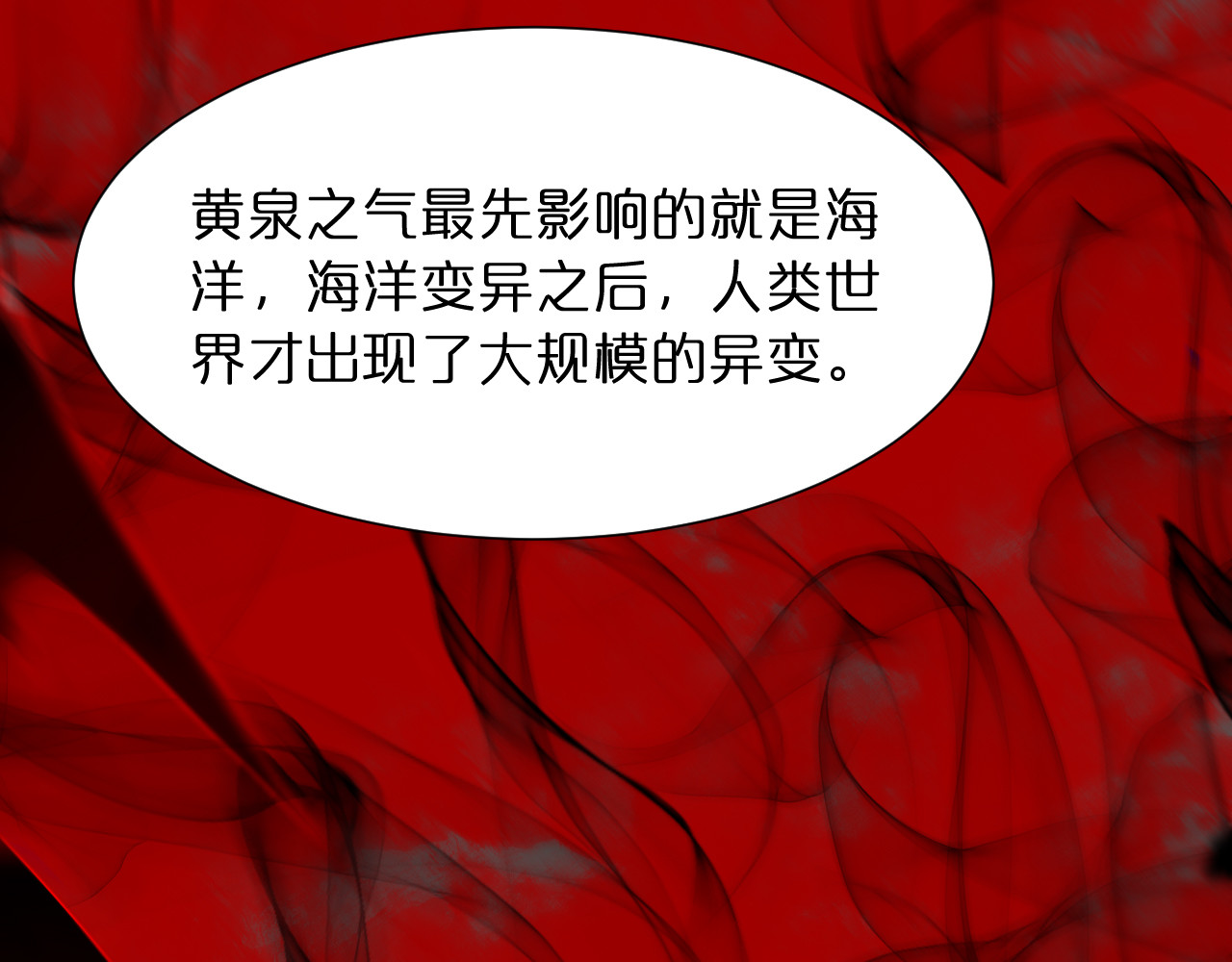 第38话 末日第一战 第 42 页