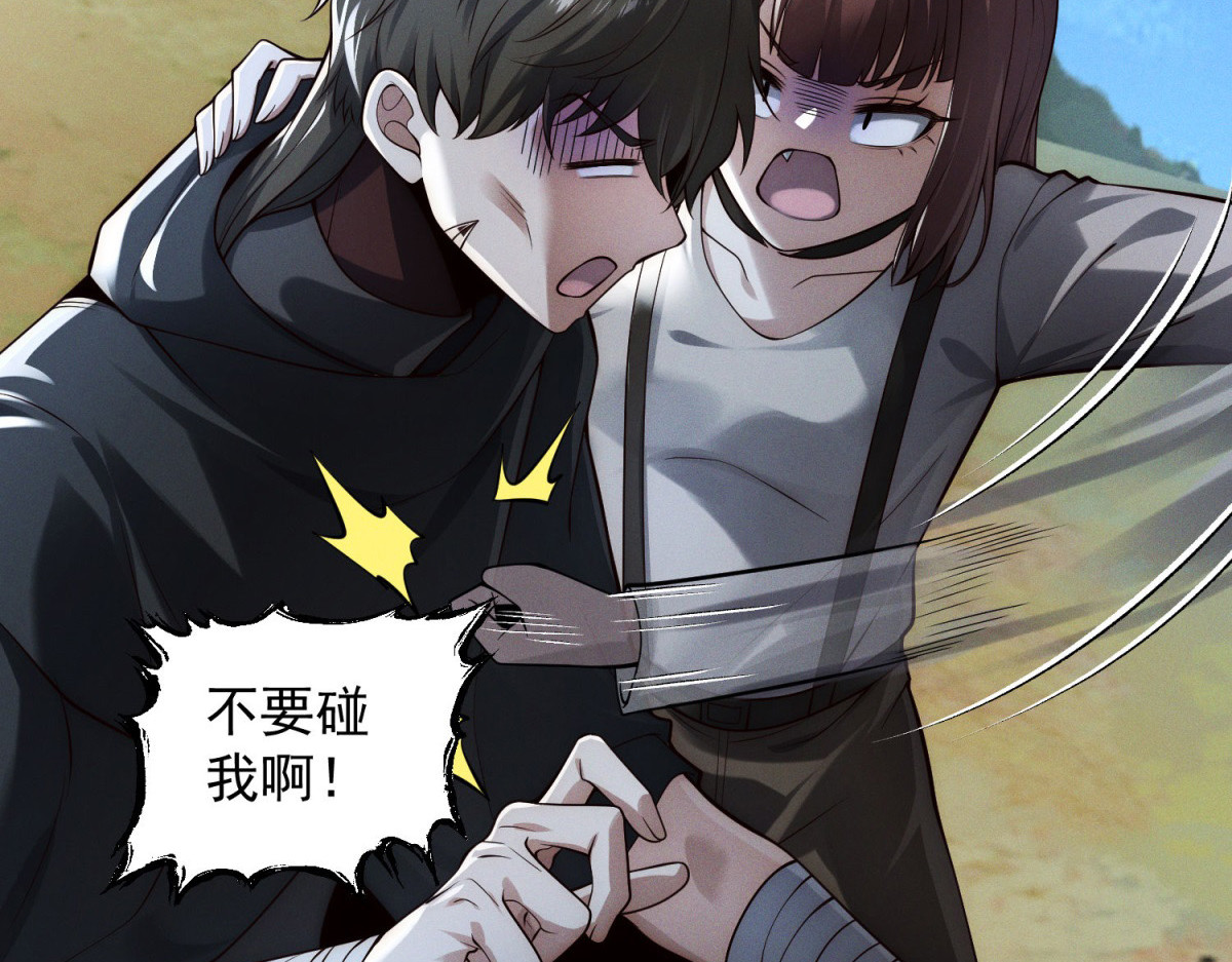 第42话 自投罗网 第 14 页