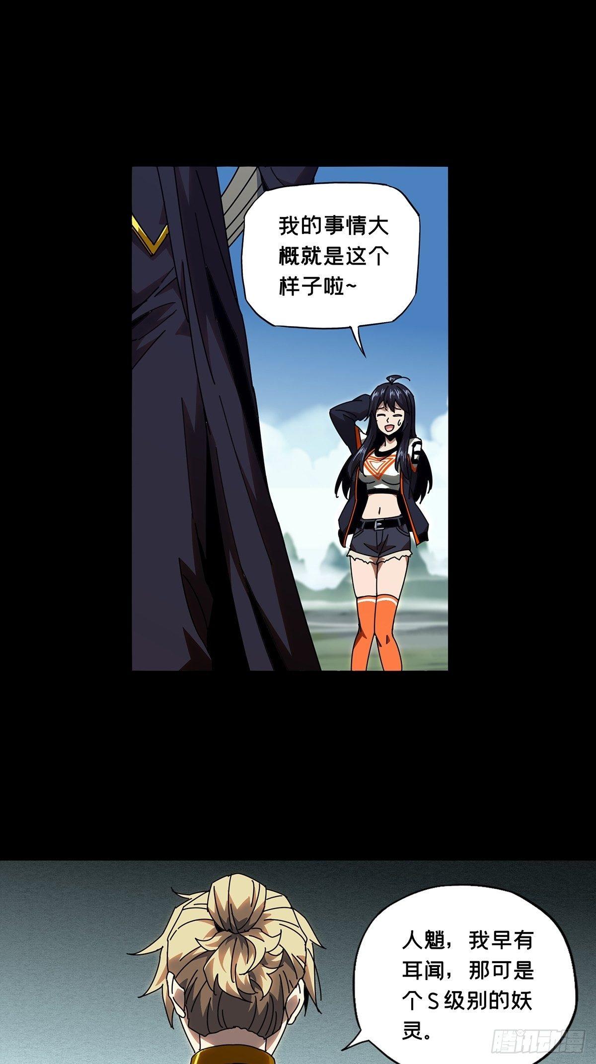 第九十九章/赐教中 第 12 页