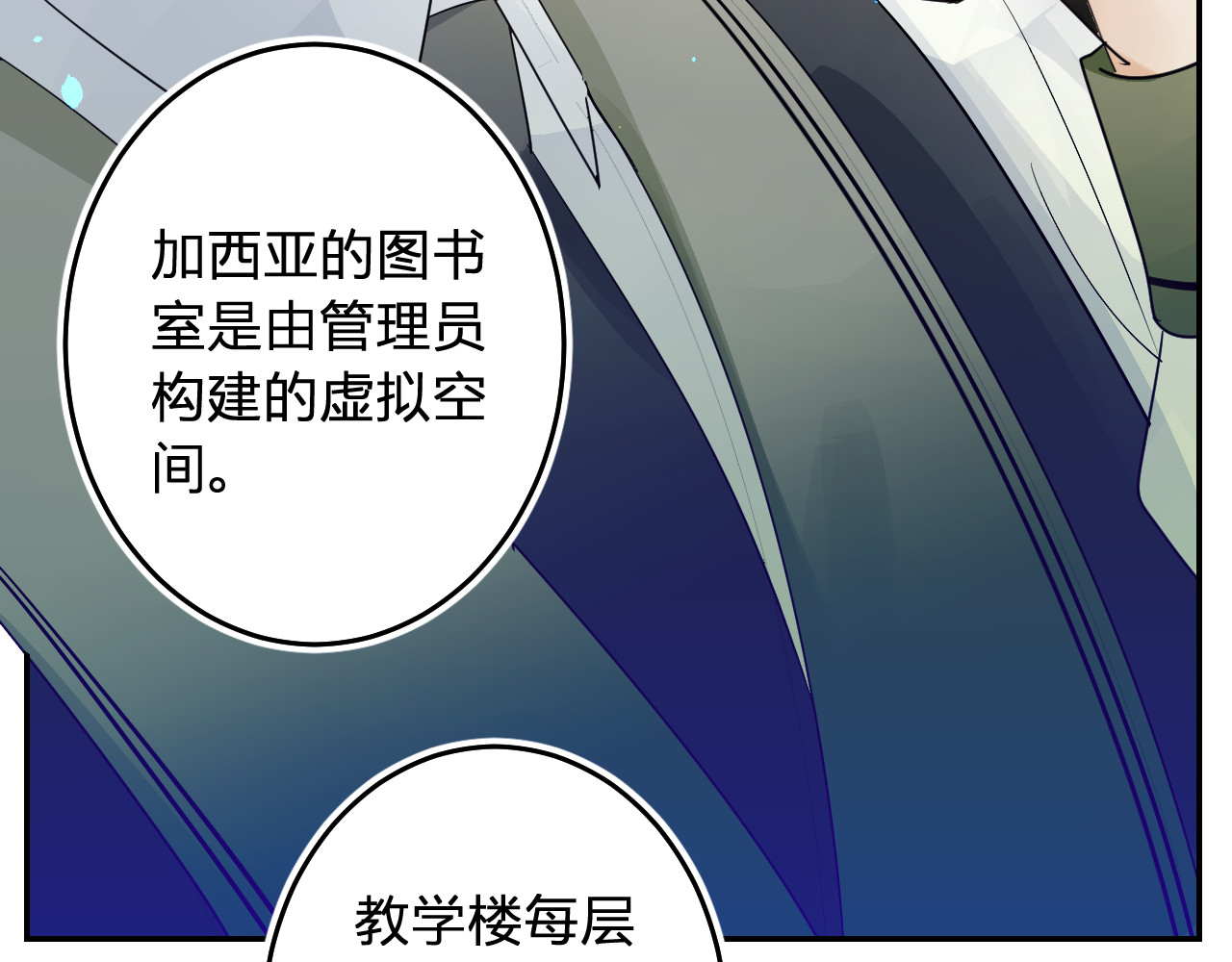 第7话 仪容镜 第 102 页