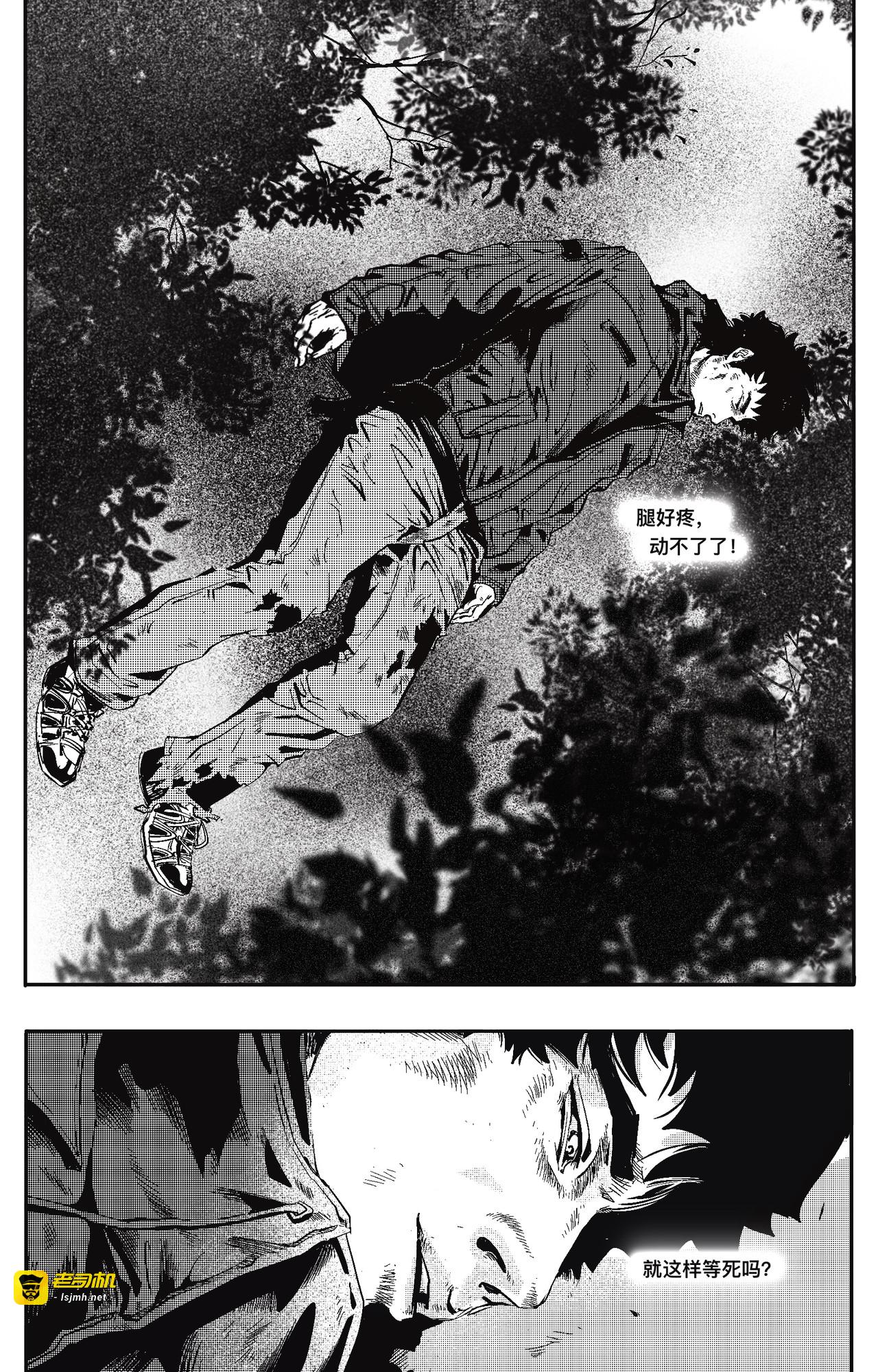 无名者的生活之诗 第 7 页