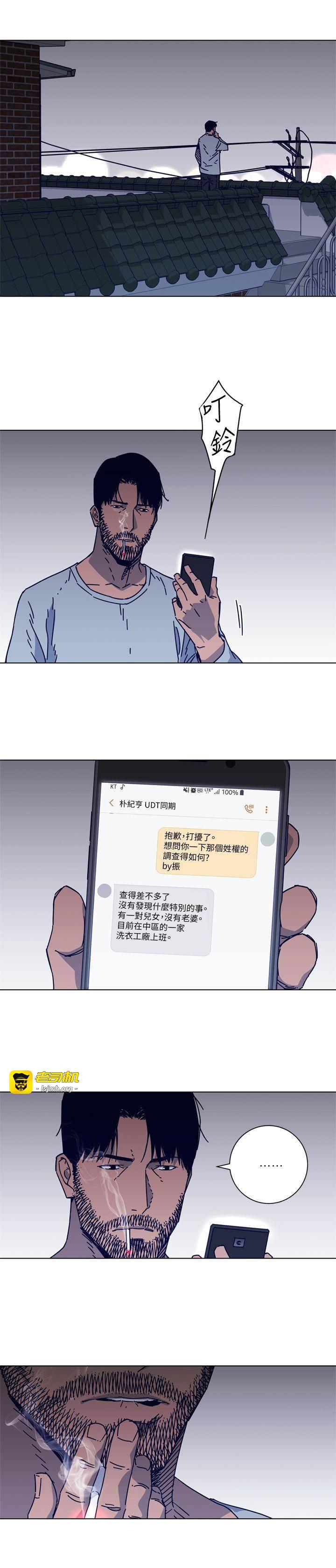 第2季-第15话-秀熙，我的小公主 第 3 页