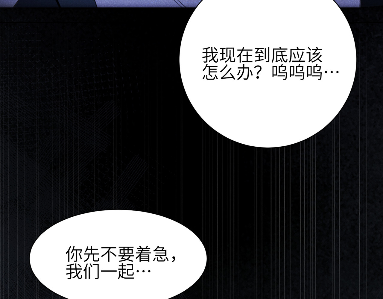 第01话：我穿越了？！ 第 40 页