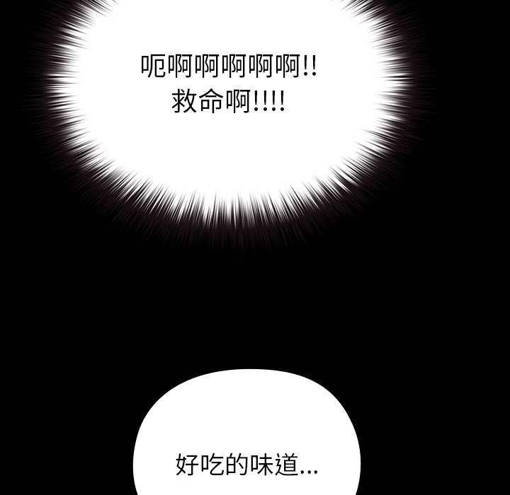 第6话 第 90 页