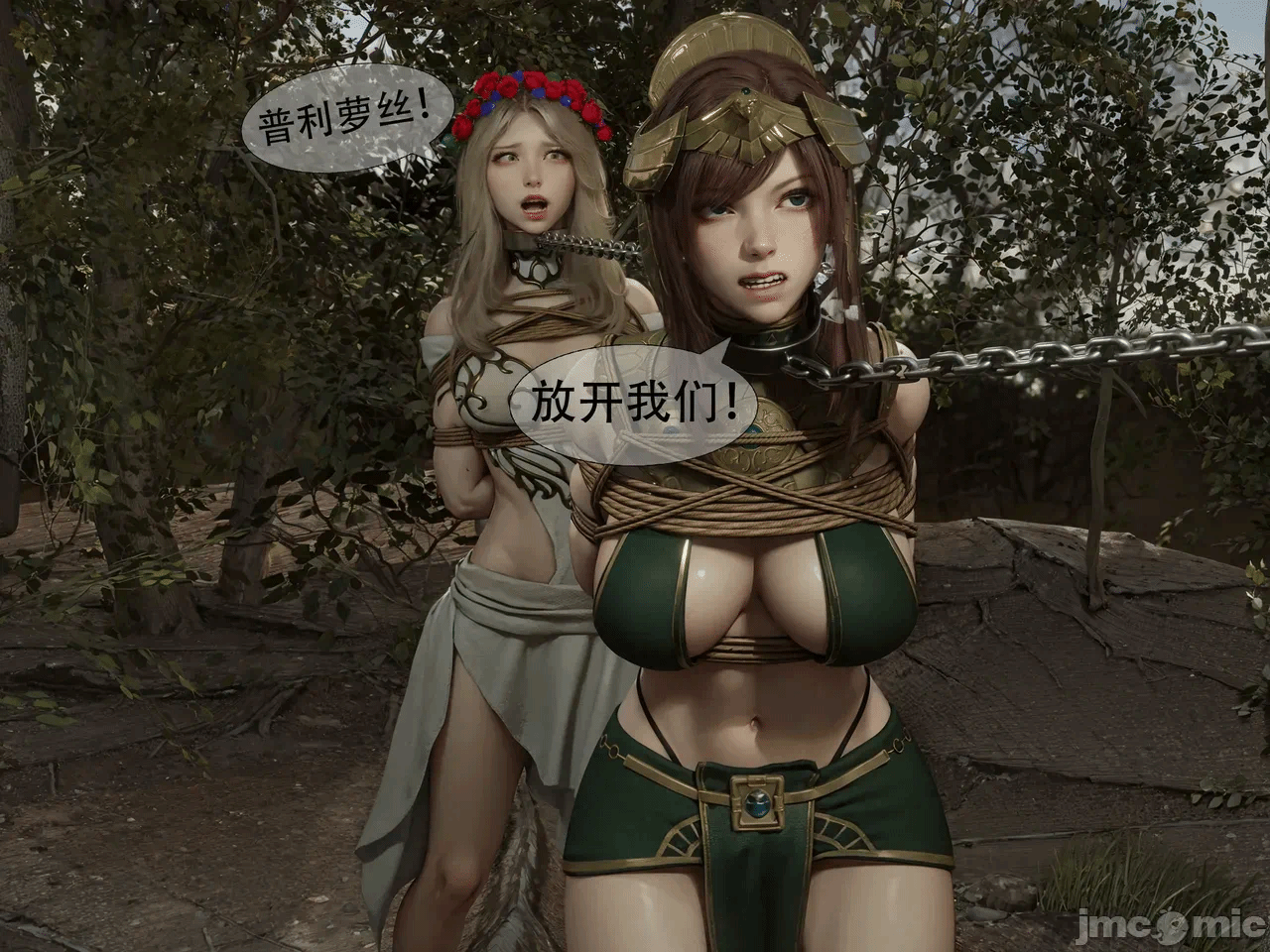 第一话 第 14 页