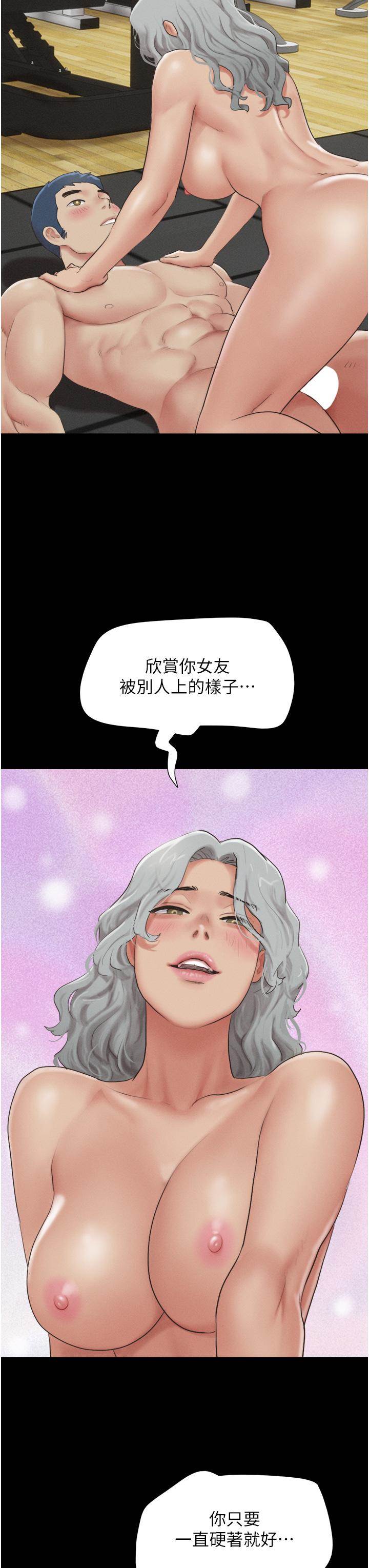 第21话  健体选手的独门伎俩 第 16 页