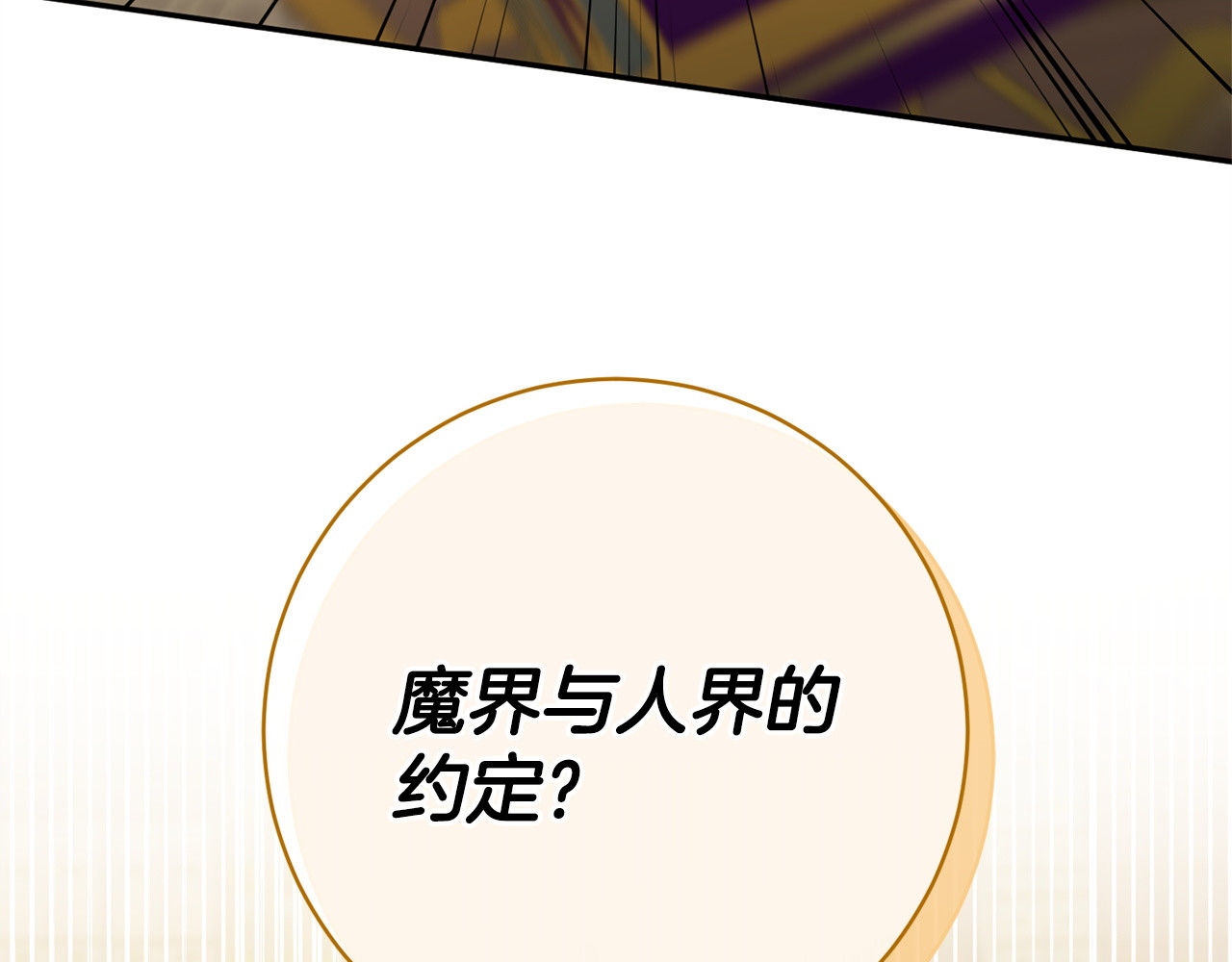 第160话 传奇 第 16 页