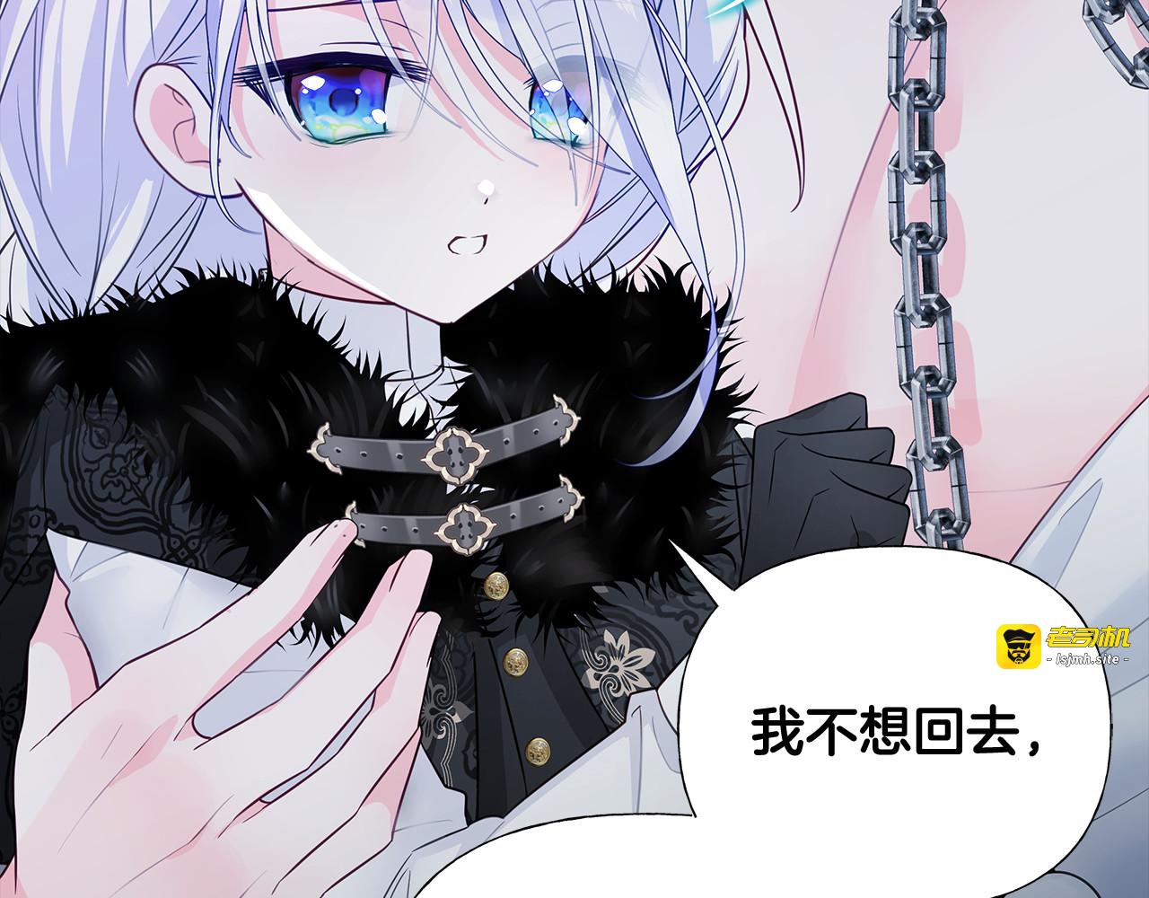 第44话 初遇 第 121 页