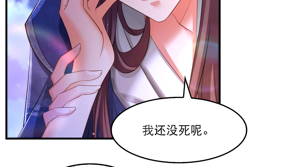 第64话 仙威 第 18 页