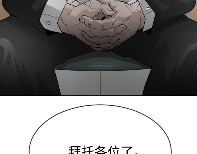 第二季 第5话 第 40 页