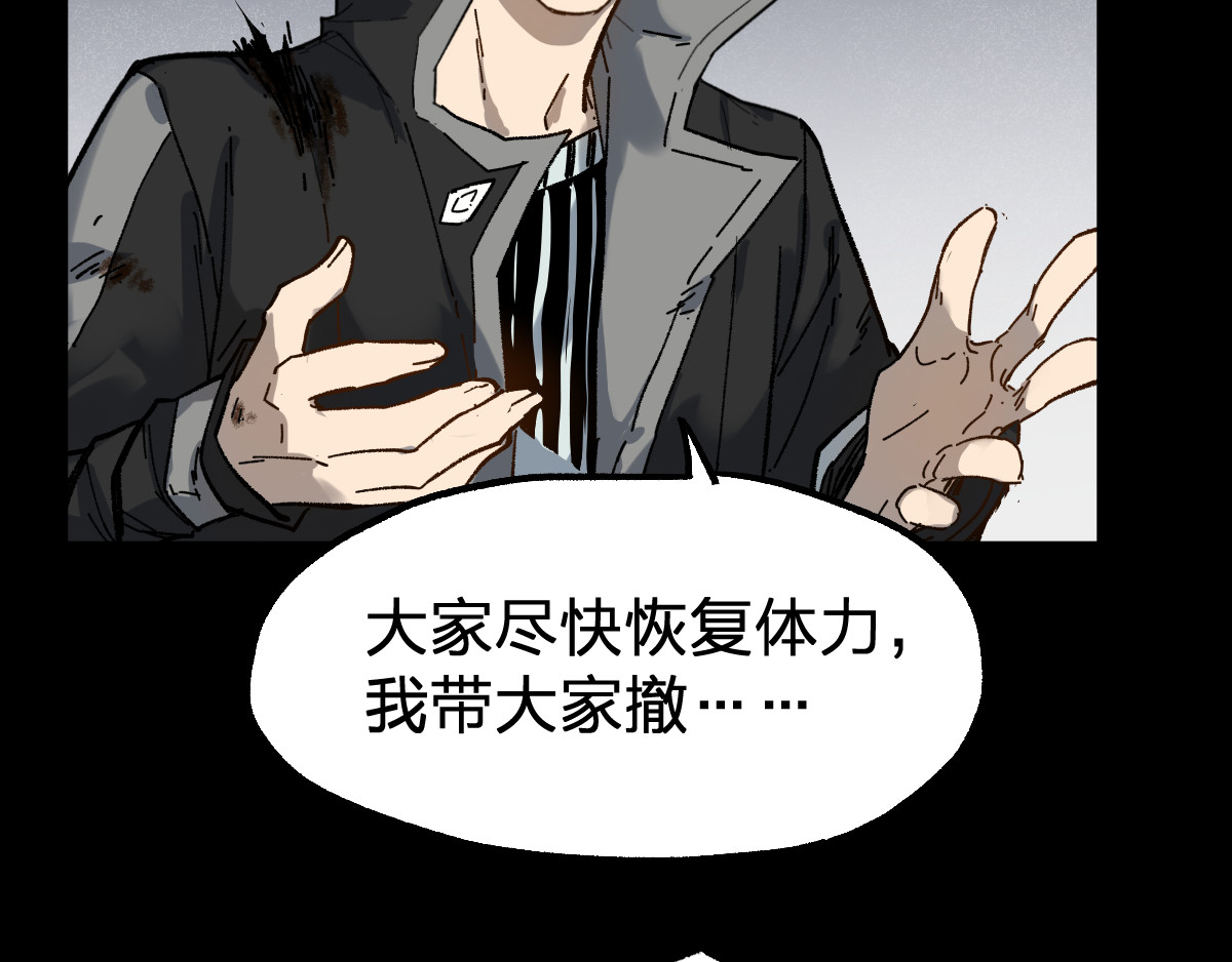 第89话 老祖显身盘山 第 104 页
