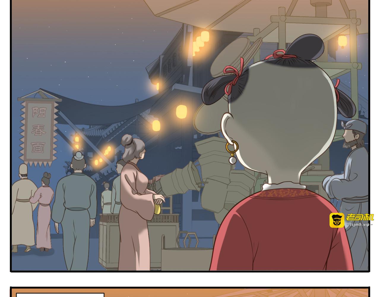 第21话 逛夜市 第 11 页