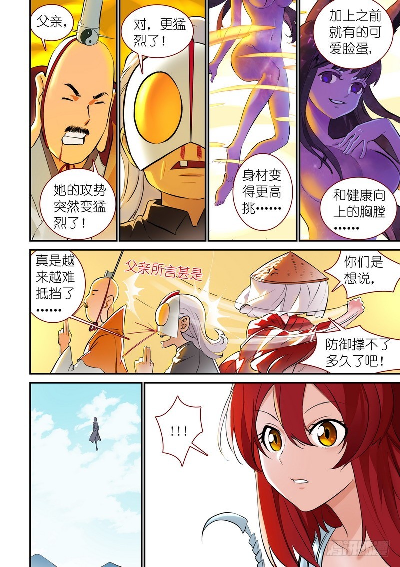 总312·自己的判断 第 4 页