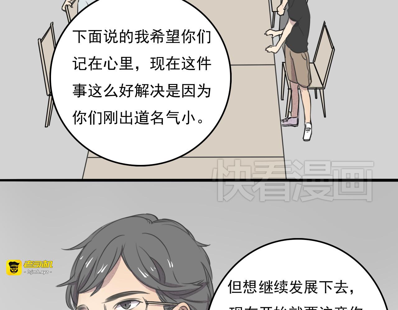 第64话 共枕后的第二天 第 25 页