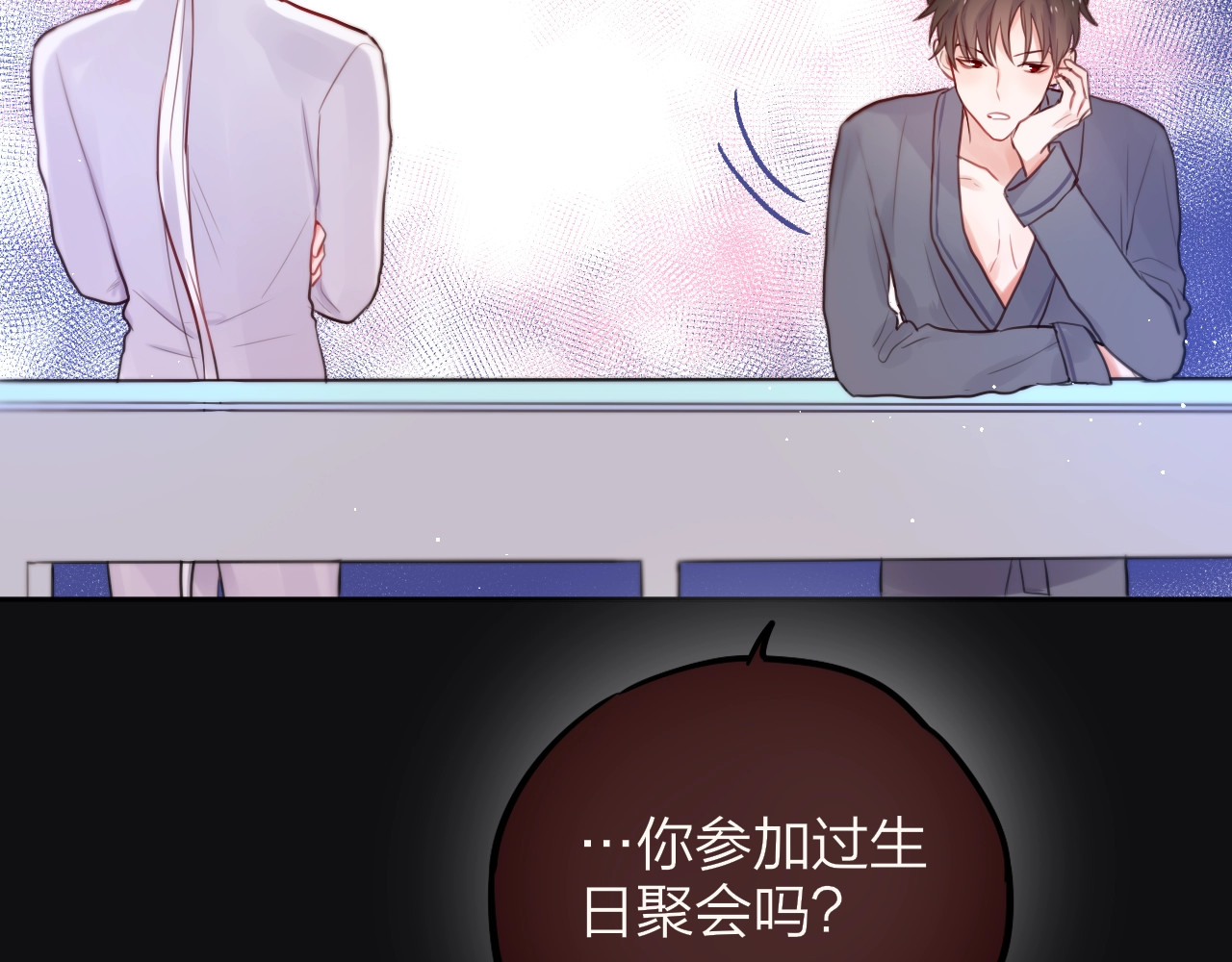 第25话 她的生日 第 88 页
