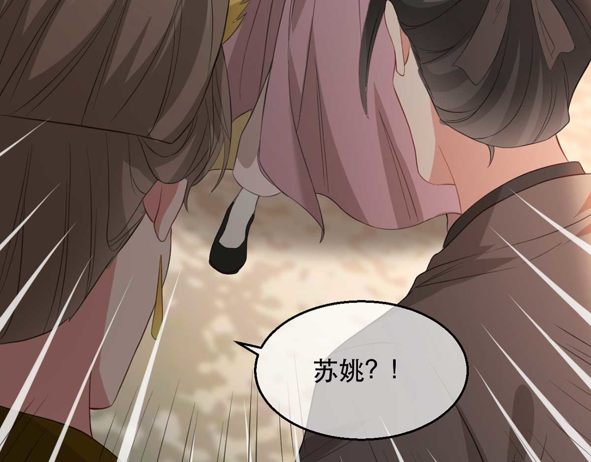 第68话 苏姚自毁容貌！ 第 38 页
