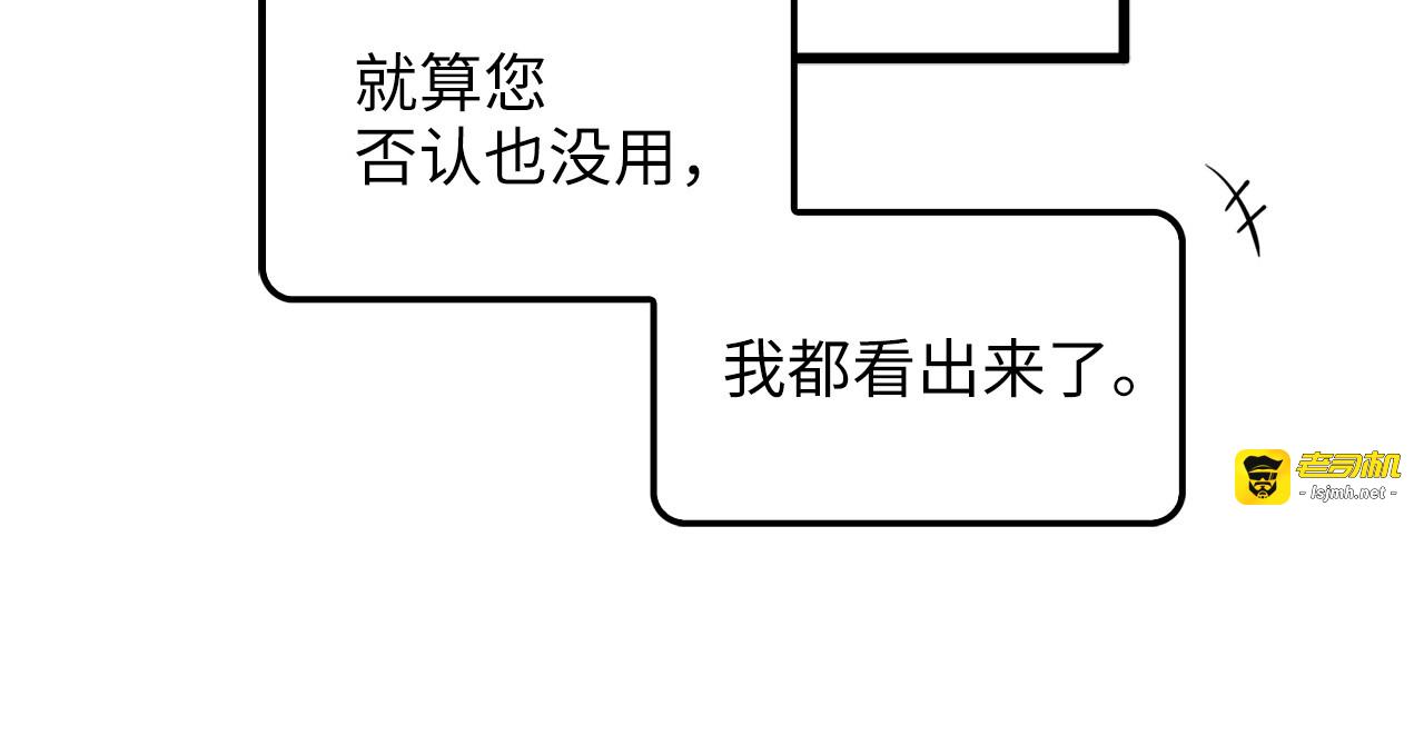 第42话 天赐良机 第 165 页