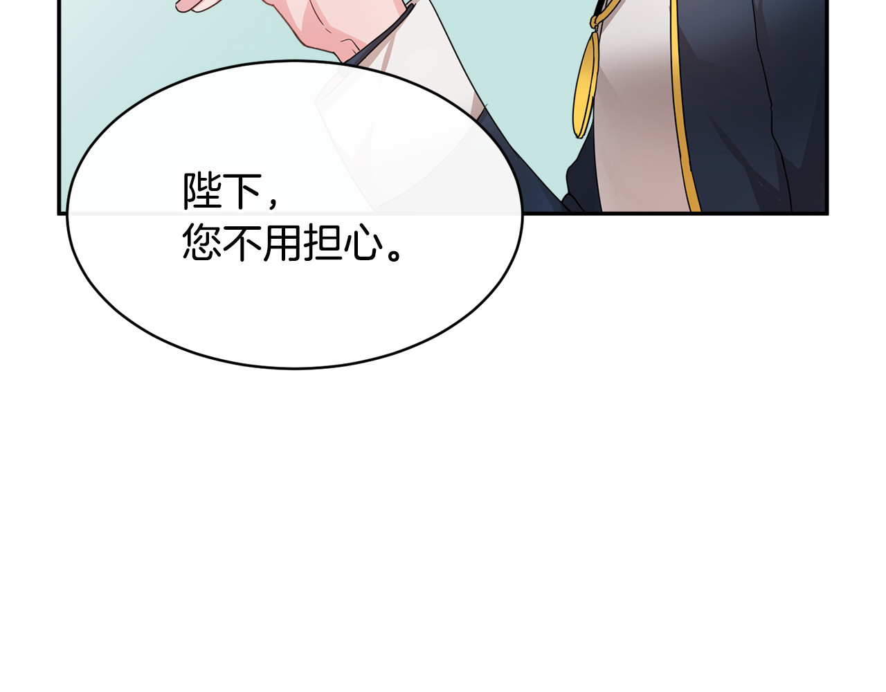第4话 好吃的蛋糕 第 68 页